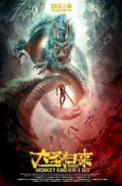 The Monkey King 3