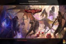 Divinity Original Sin 2